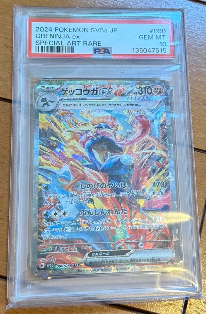 Pokemon Card Game Sar Psa10