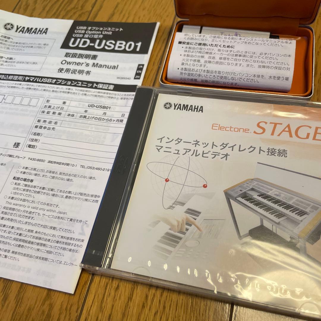 Yamaha Other Els-01