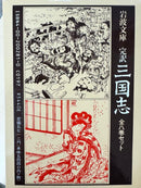 Literature Novel 8
