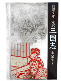 Literature Novel 8