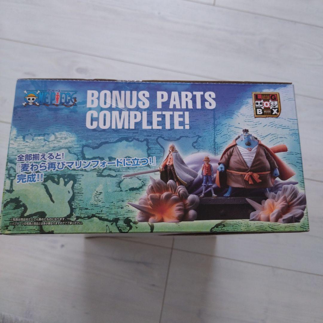 One Piece Logbox