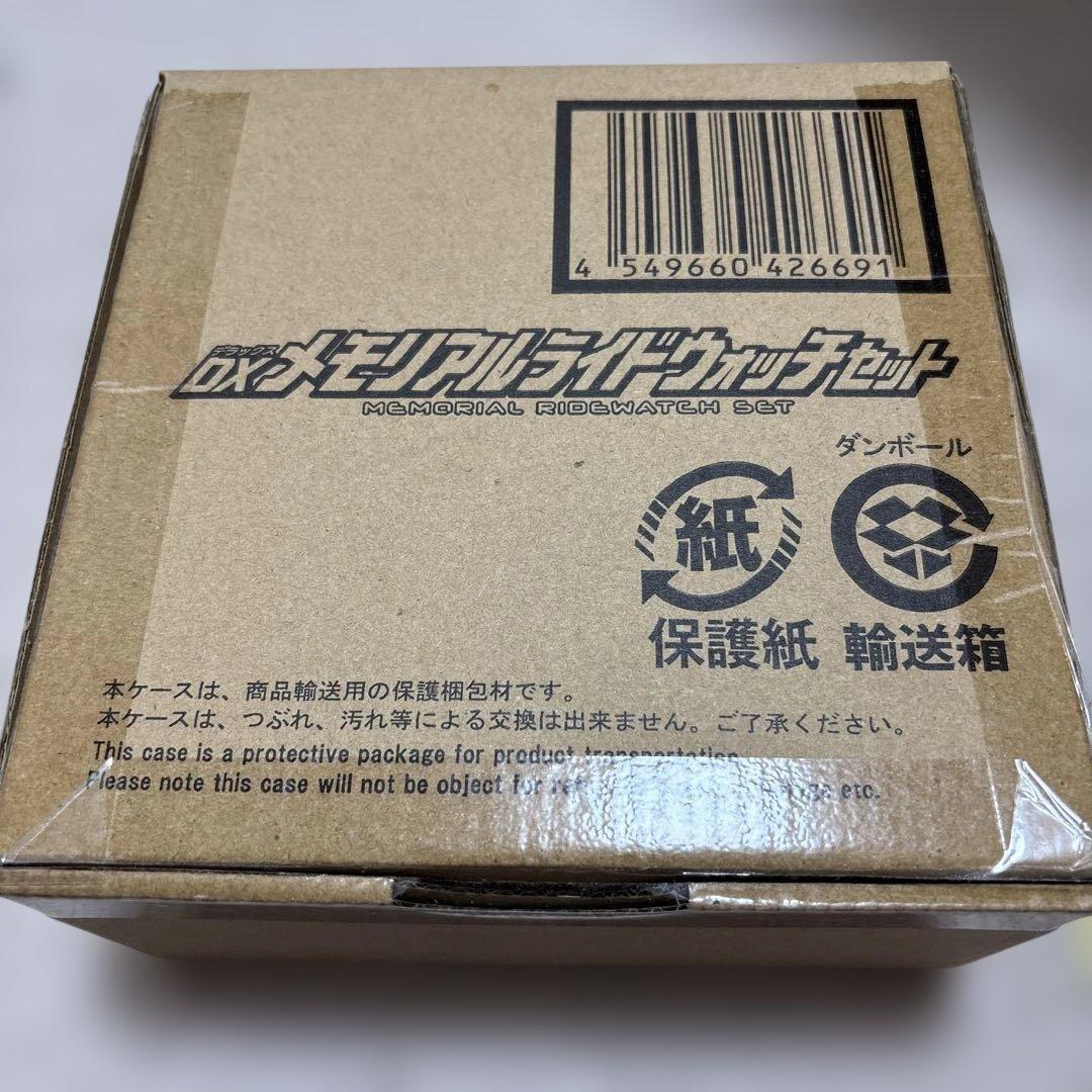 Premium Bandai Kamen Rider Dx