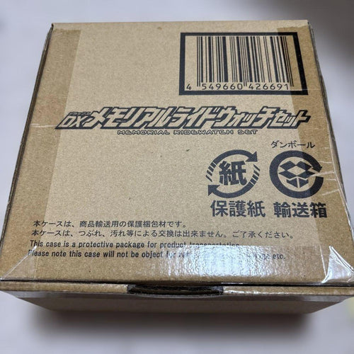 Premium Bandai Kamen Rider Dx