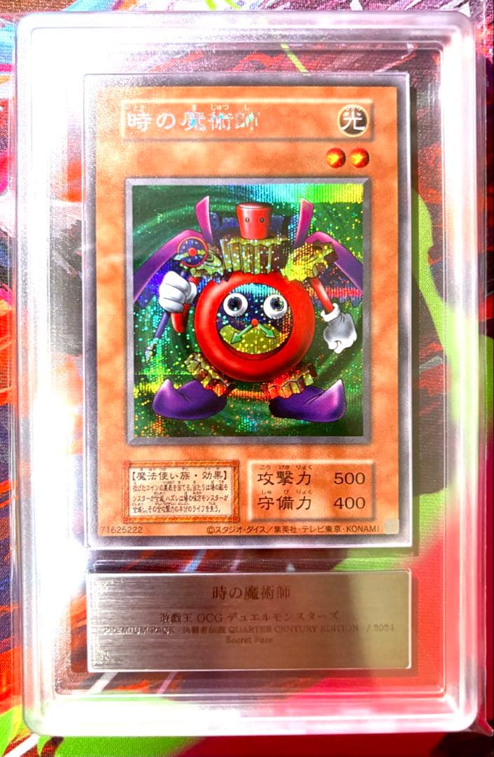Yu-Gi-Oh! Ocg Duel Monsters (Japanese) Ars10+ Ars