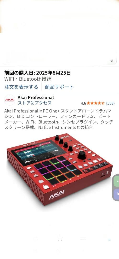 Akai Professional Samplers Mpc One+