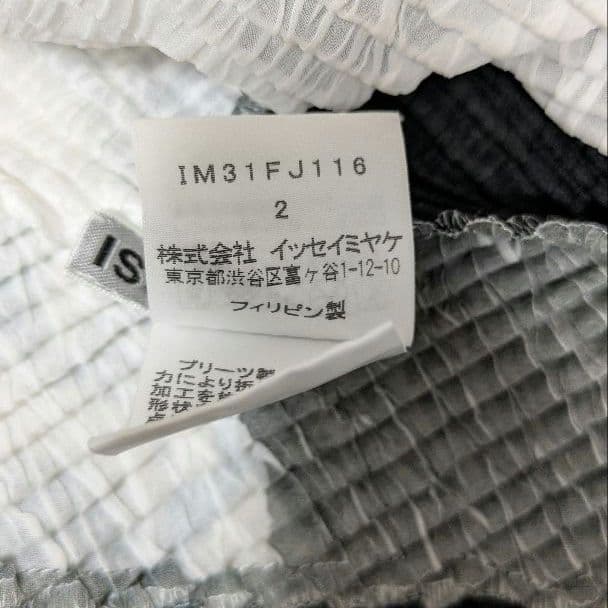 Issey Miyake Short-Sleeve