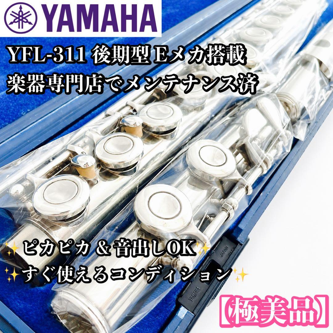 Yamaha Flutes Yfl-311 E