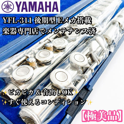 Yamaha Flutes Yfl-311 E
