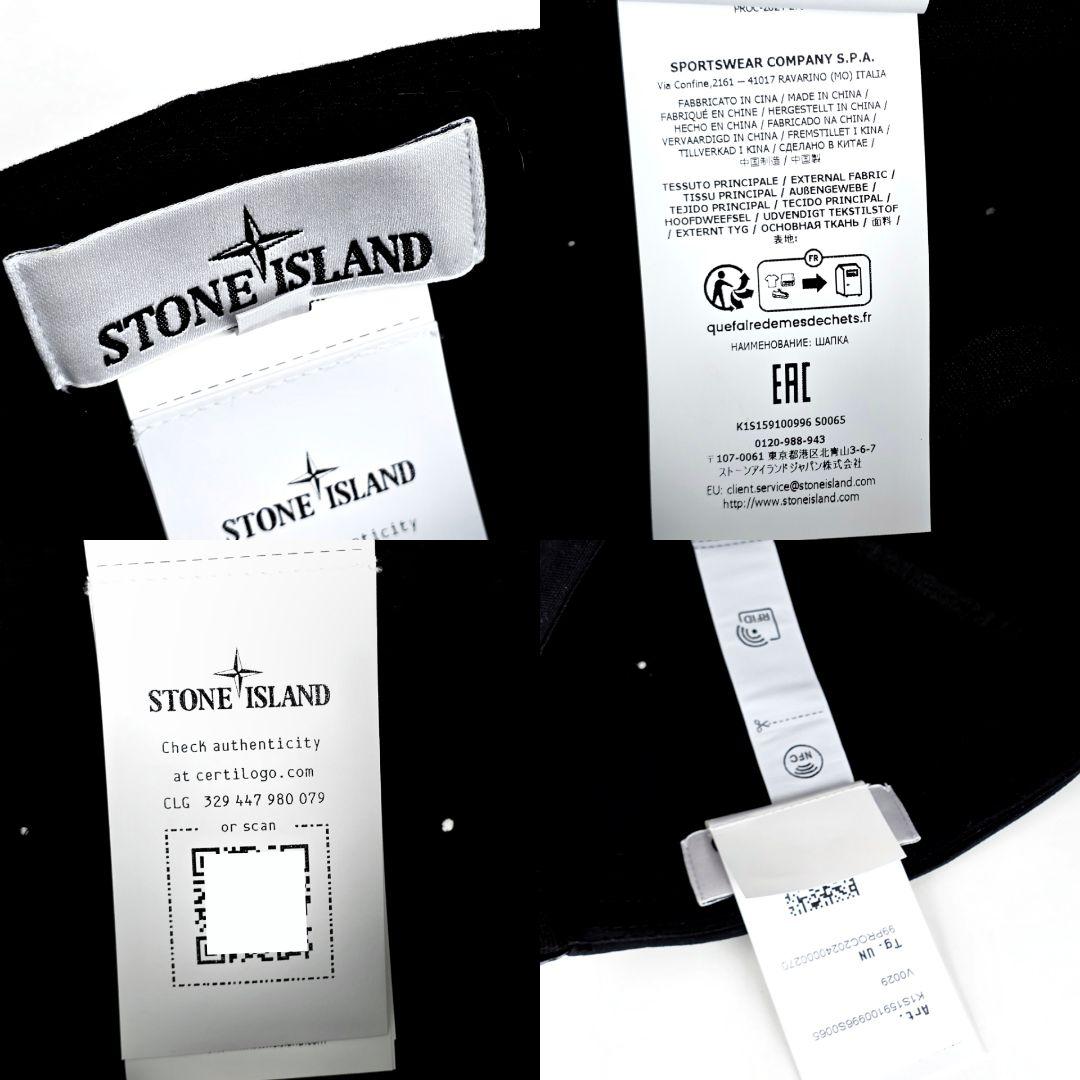 Stone Island Baseball Cap