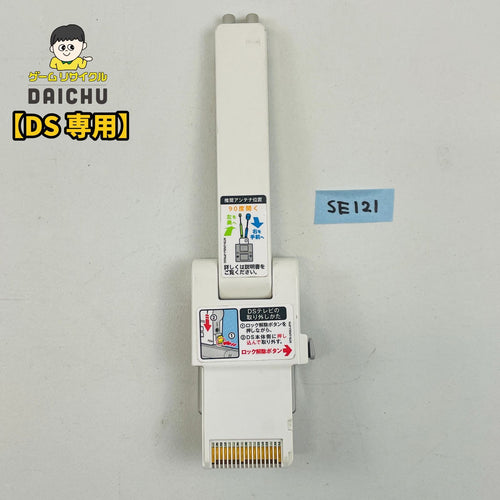 Others Se121 Ds Lite Dsi Ll 3Ds