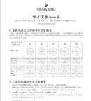 Swarovski Ring 901 18,150