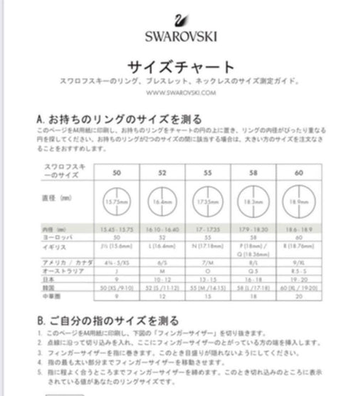 Swarovski Ring 901 18,150
