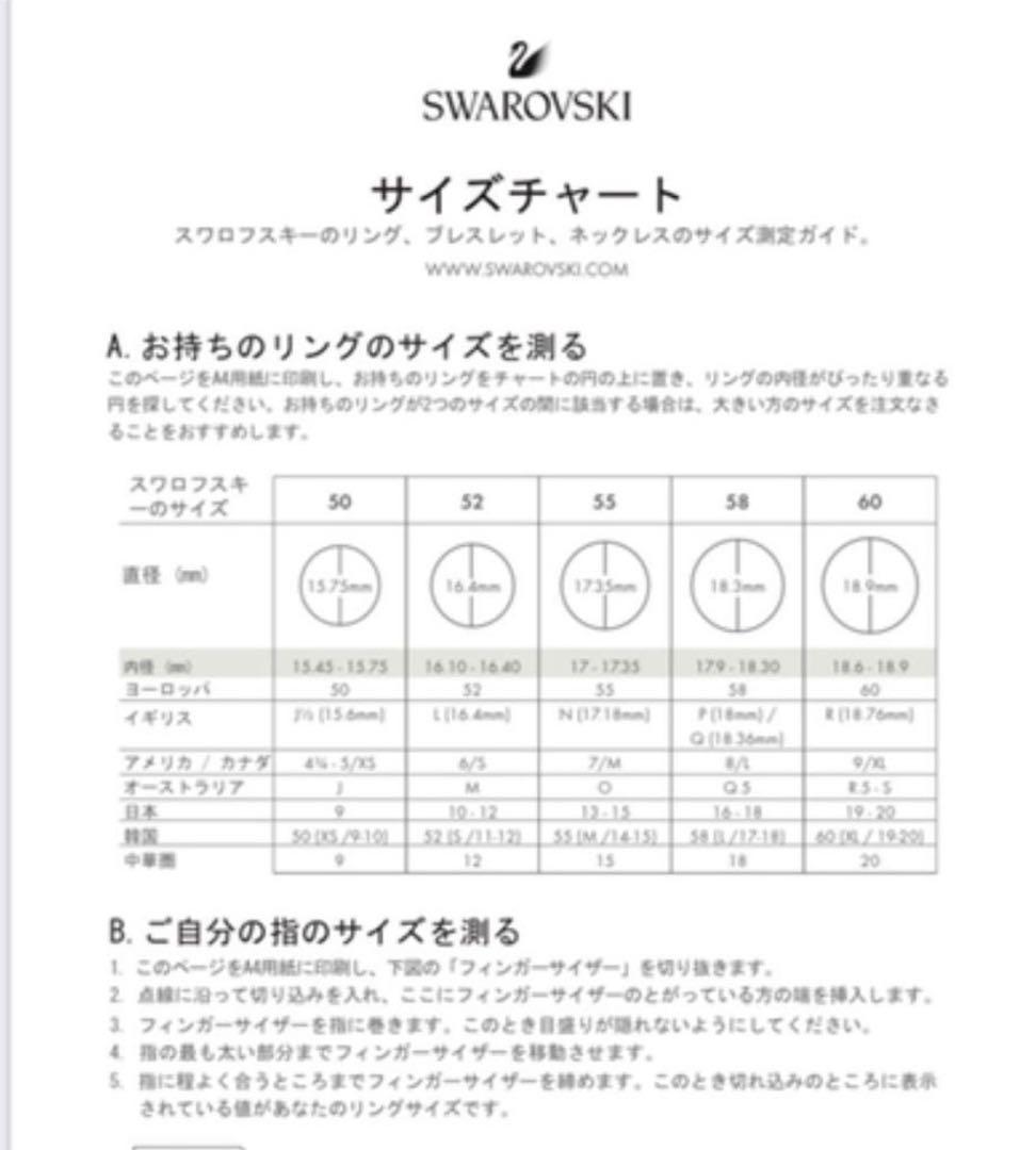 Swarovski Ring 901 18,150