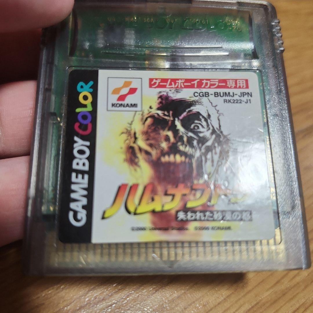 Gameboy Games