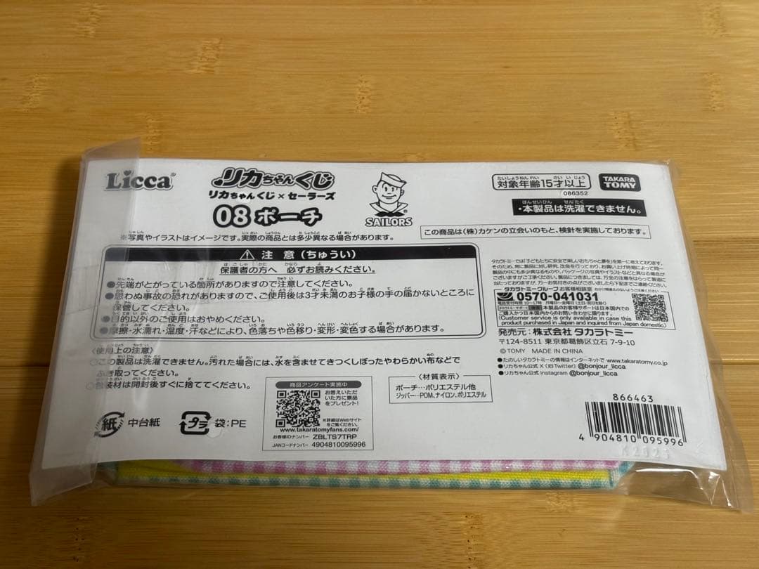 Takara Tomy Doll Body Licca 1 Sailors 8