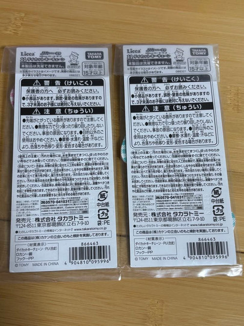 Takara Tomy Doll Body Licca 1 Sailors 8