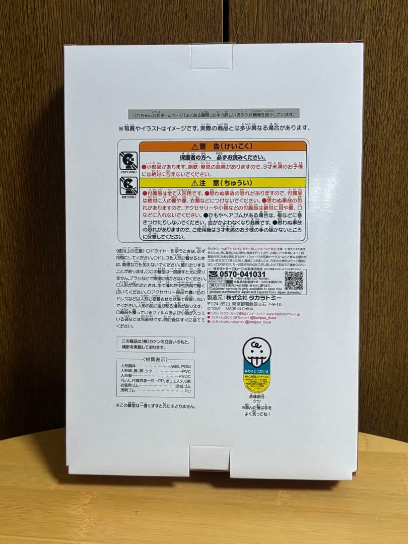 Takara Tomy Doll Body Licca 1 Sailors 8