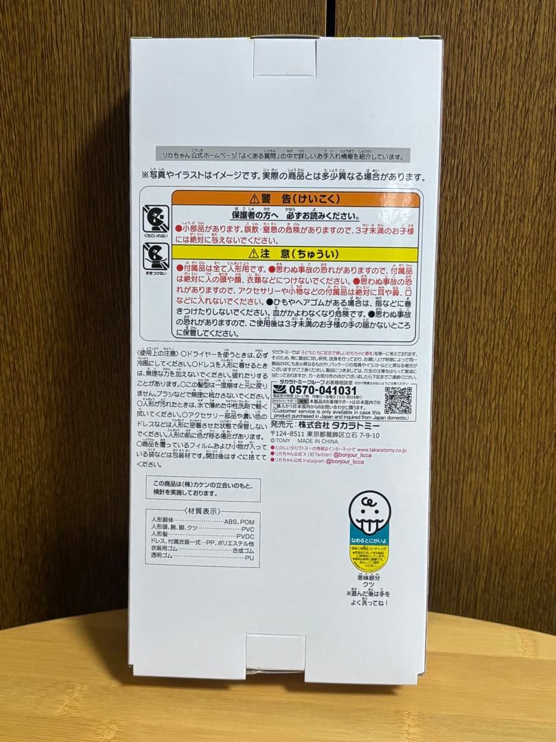 Takara Tomy Doll Body Licca 1 Sailors 8