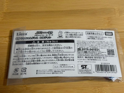 Takara Tomy Doll Body Licca 1 Sailors 8