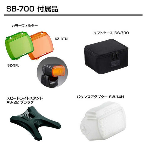Nikon Strobe Sb 700