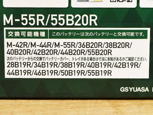 Yuasa Others Gs Mk32S Er-M-55R/55B20R M55R 55B20R