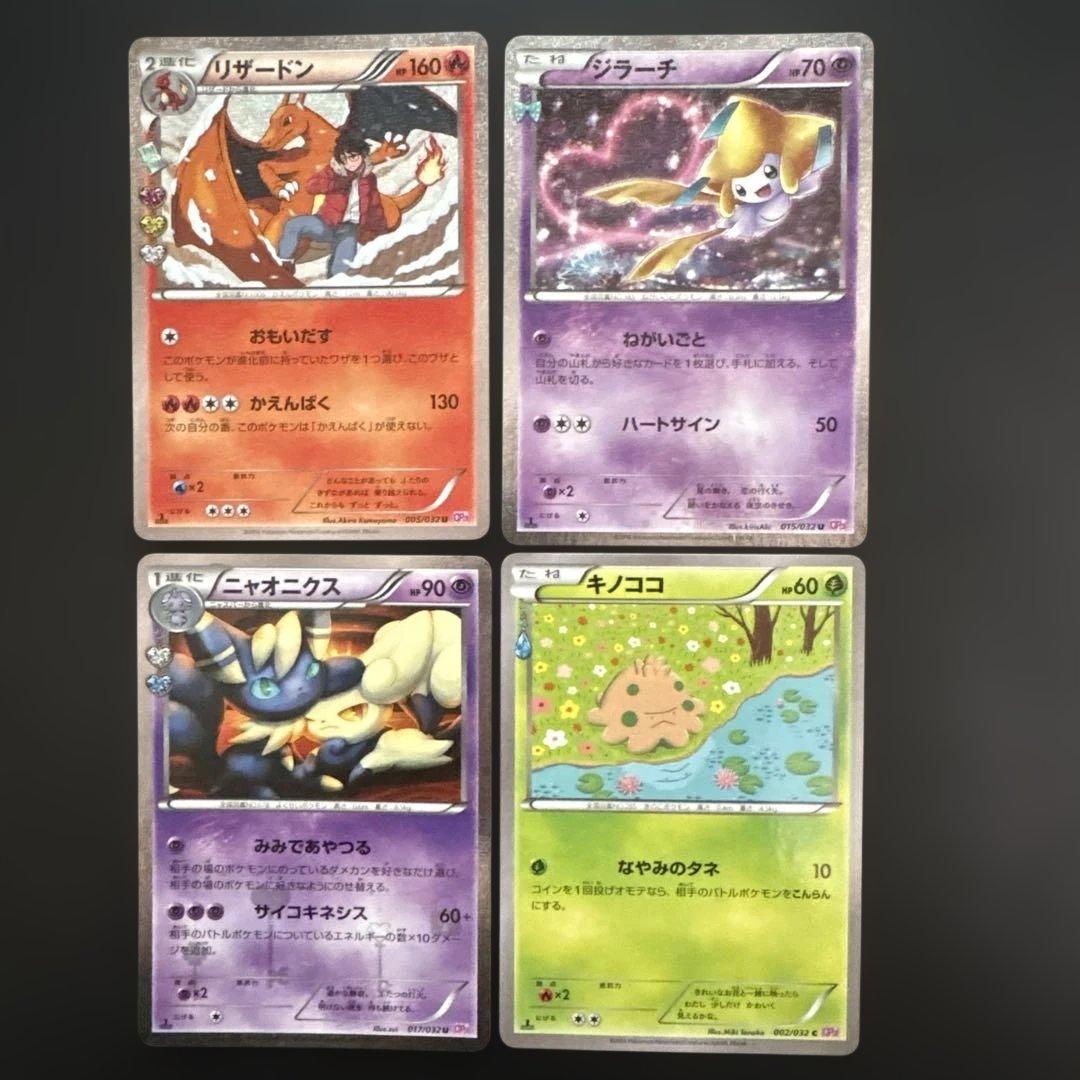 Pokemon Card Game 005/032