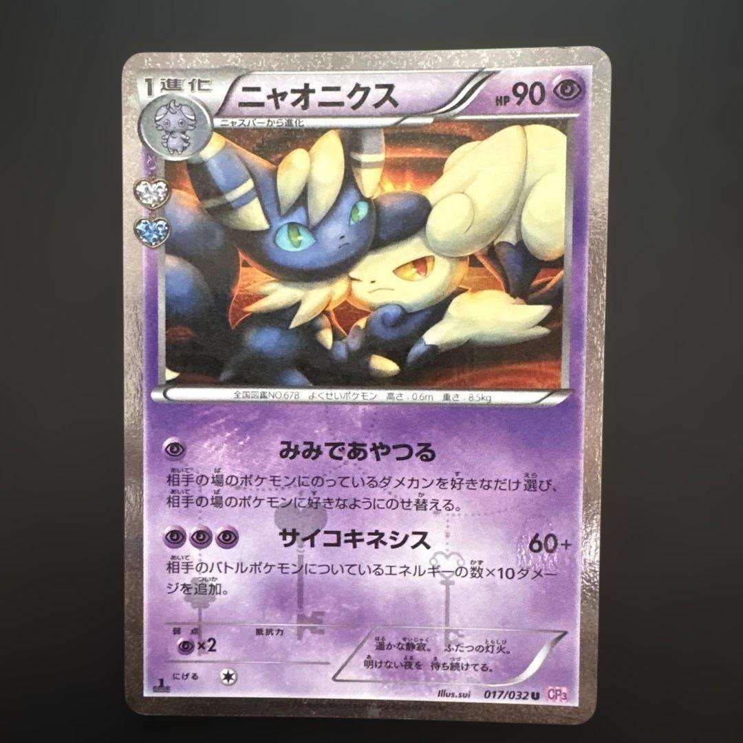 Pokemon Card Game 005/032