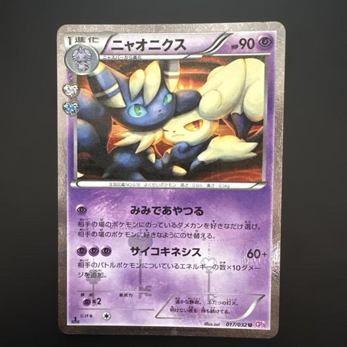 Pokemon Card Game 005/032