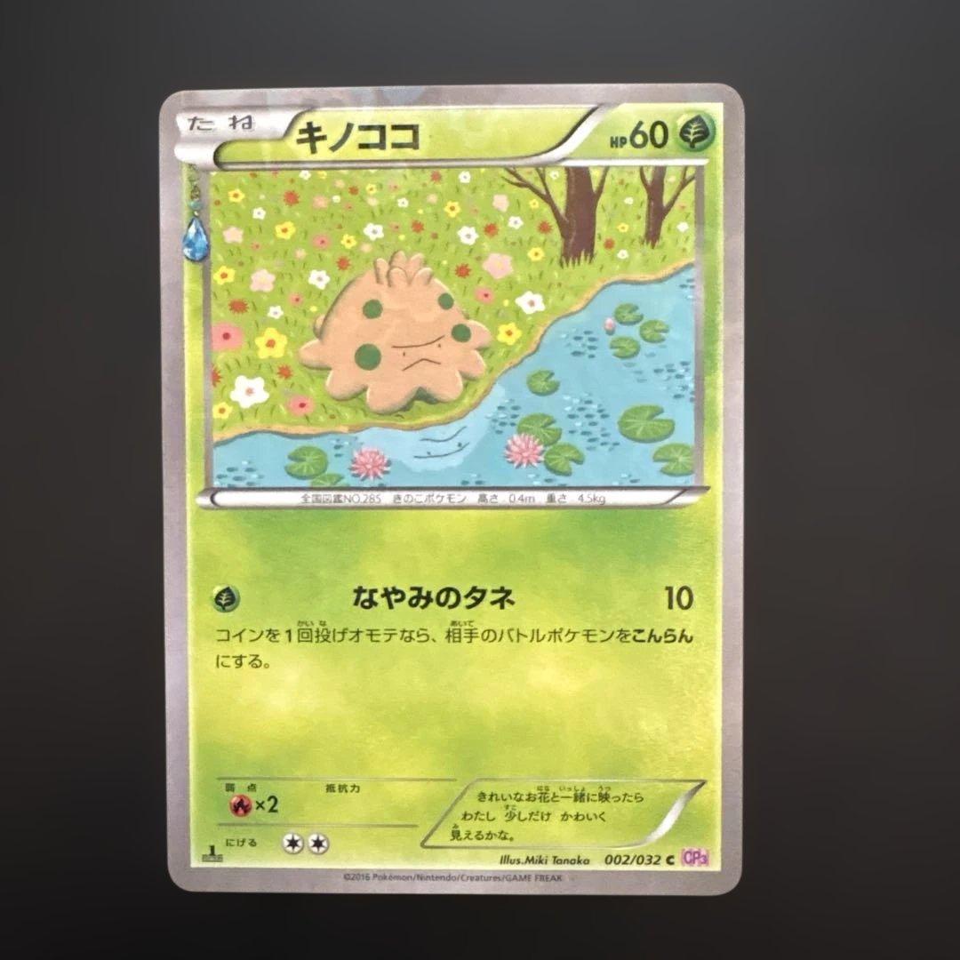 Pokemon Card Game 005/032