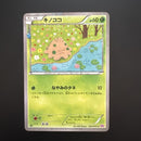 Pokemon Card Game 005/032