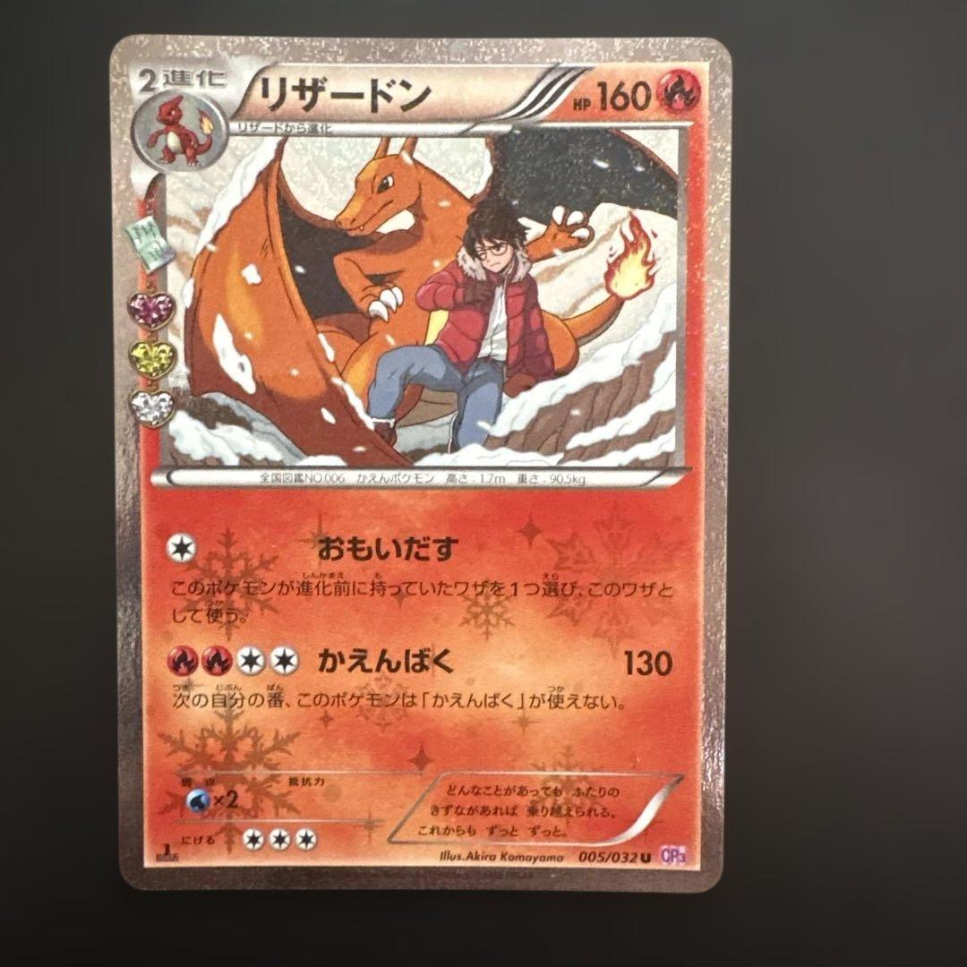 Pokemon Card Game 005/032