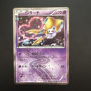 Pokemon Card Game 005/032