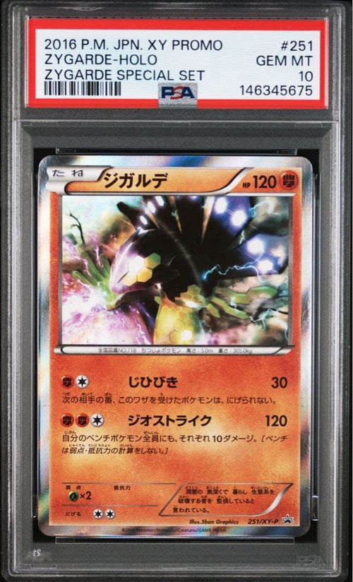 Pok Mon Trading Card Game Psa10 251/Xy-P