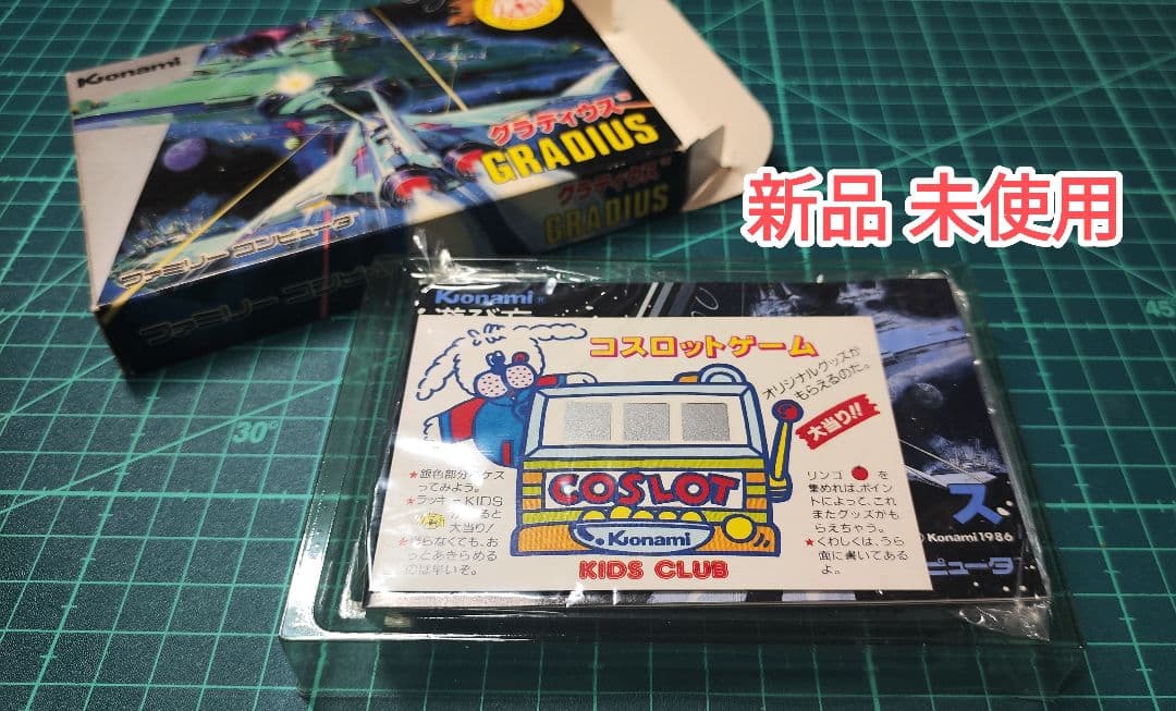 Konami Soft Gradius