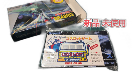 Konami Soft Gradius