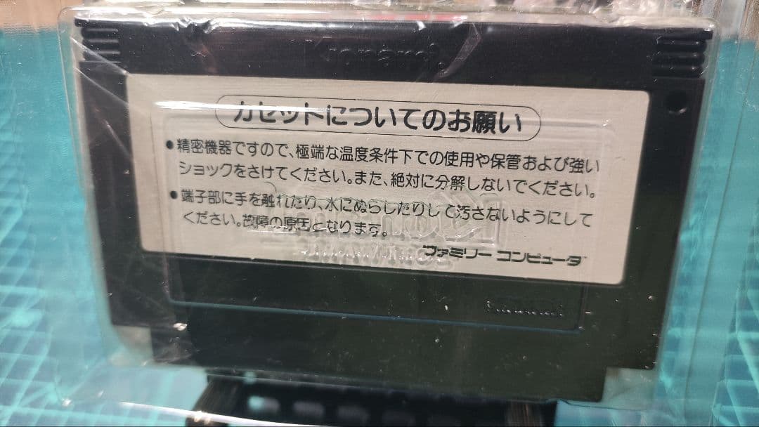 Konami Soft Gradius