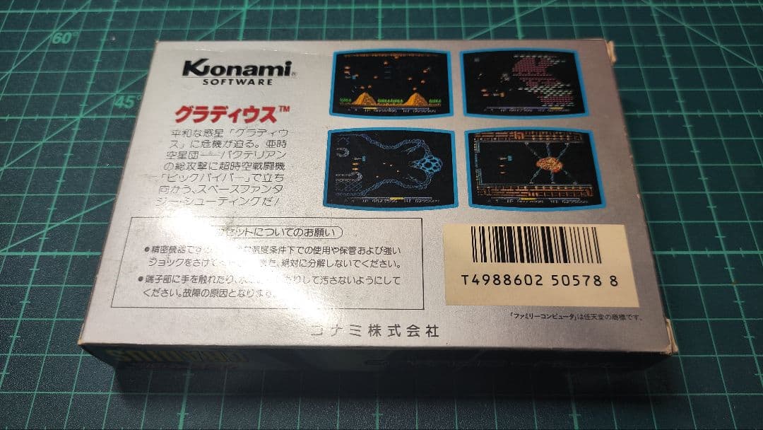 Konami Soft Gradius