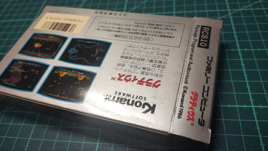 Konami Soft Gradius