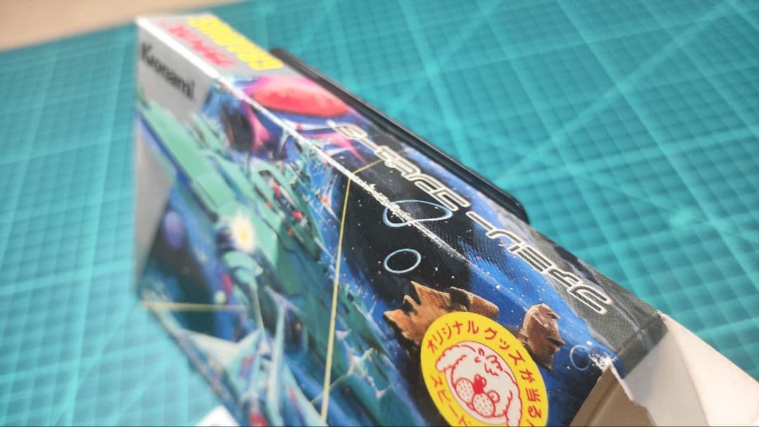 Konami Soft Gradius