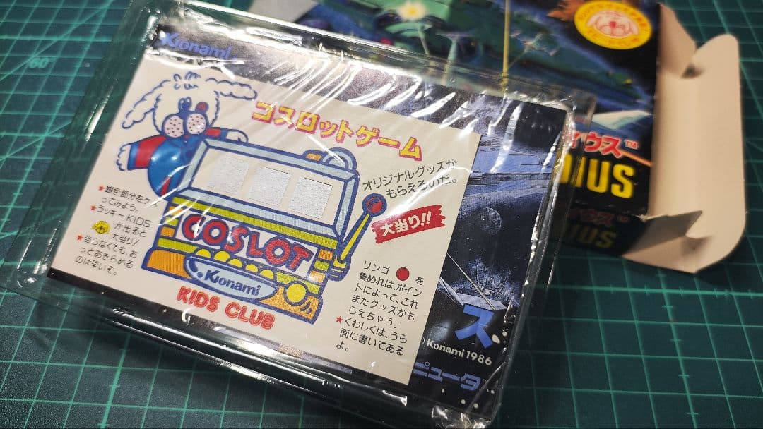 Konami Soft Gradius