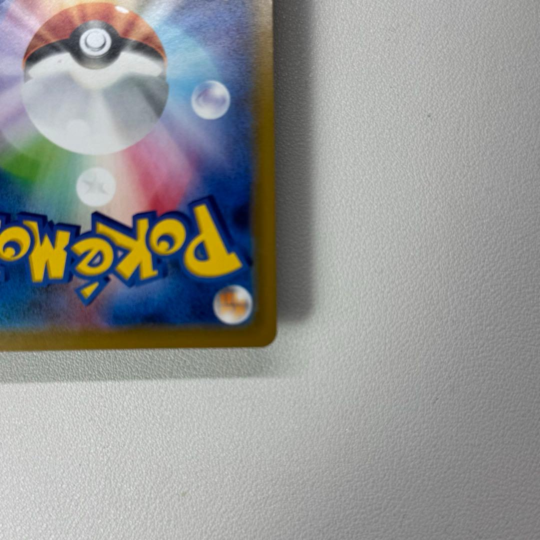 Pok Mon Trading Card Game V Sr 075
