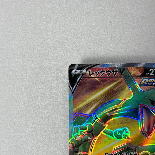 Pok Mon Trading Card Game V Sr 075