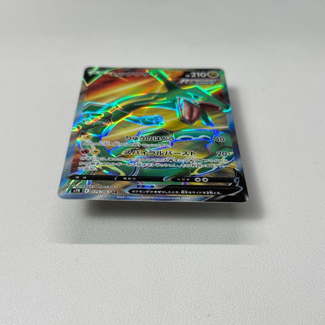 Pok Mon Trading Card Game V Sr 075