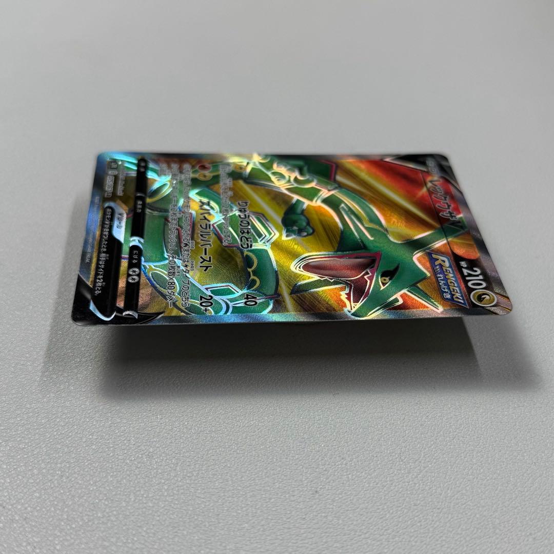 Pok Mon Trading Card Game V Sr 075