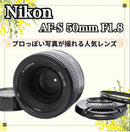 Nikon Prime Lenses