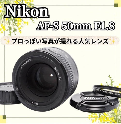 Nikon Prime Lenses
