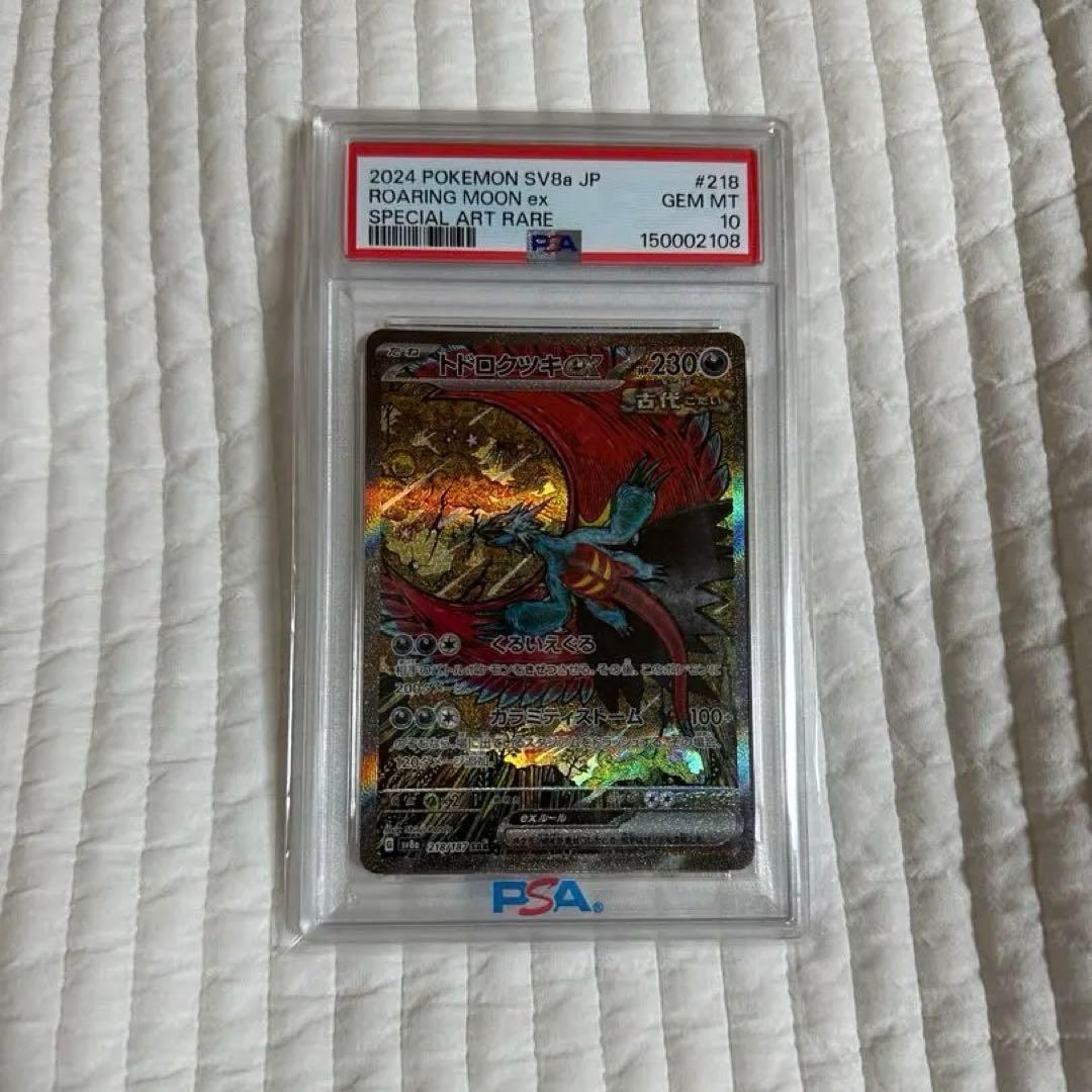 Pok Mon Trading Card Game Ex Sar Psa10