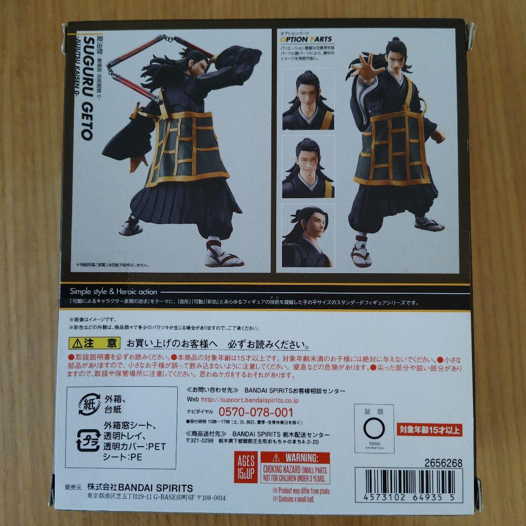 S.H.Figuarts Others S.H.