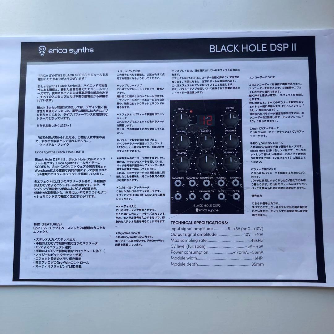 Modular Synthesizers Erica Synths Black Hole Dsp2