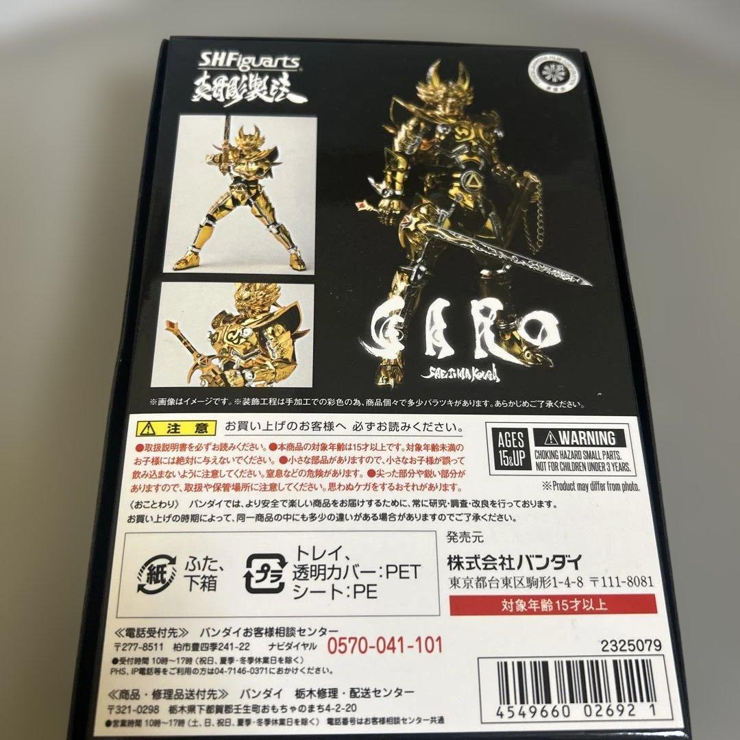Bandai Other S.H.Figuarts(